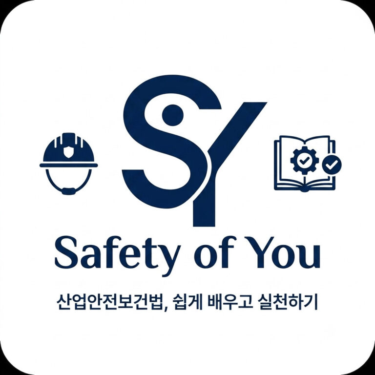 Safetyofyou about페이지 사진